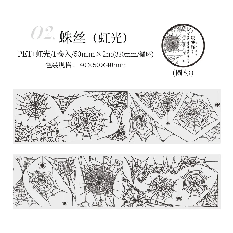 

Декоративные клейкие ленты Dreamweaver · Yelan 6 дизайнов