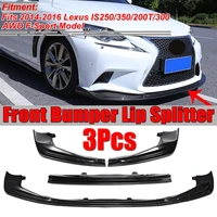 3piece carbon fiber look car front bumper splitter lip kit diffuser spoiler for lexus is250 350 200t 300 awd f sport 2014 2016