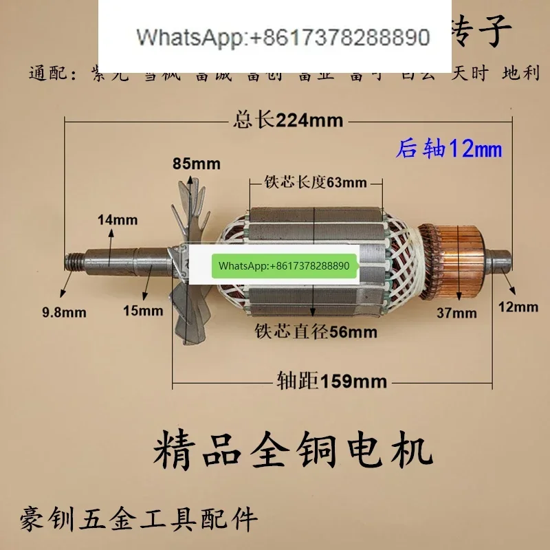 Fuye Fucheng Fuchuang Bohai Benqi Baiyun Ziguang 8011d Jinshang 838 355 Ротор резака