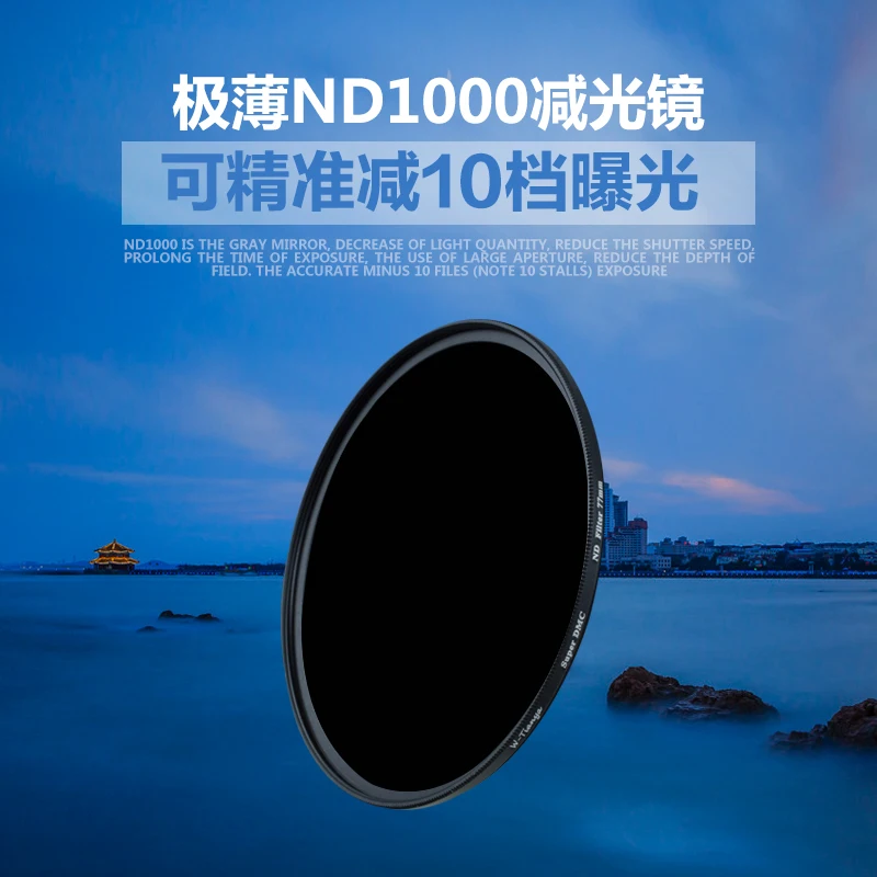 

ND1000 37 40.5 43 46 49 52 55 58 62 67 72 77 82 95 105 mm UltraThin Neutral Density ND Filter 10 Stop for dslr camera