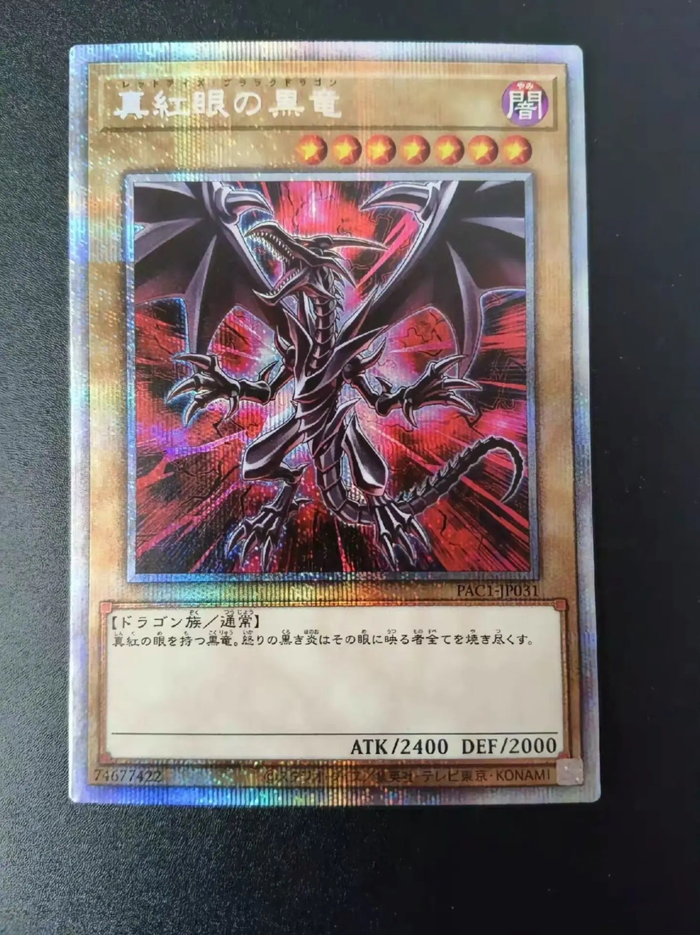 Yugioh KONAMI Дуэль Монстры реальные красные глаза Черный Дракон Alt искусство