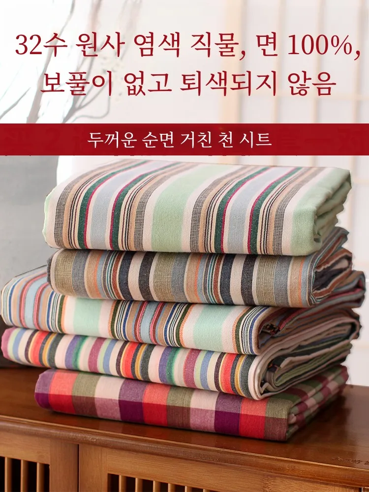 [Экспортная распродажа заказа Overplus] Простыня из старой грубой ткани цельная