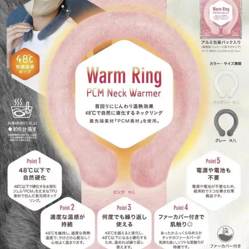 

PCM warm neck ring winter warm scarf ring hat heated 48 degree