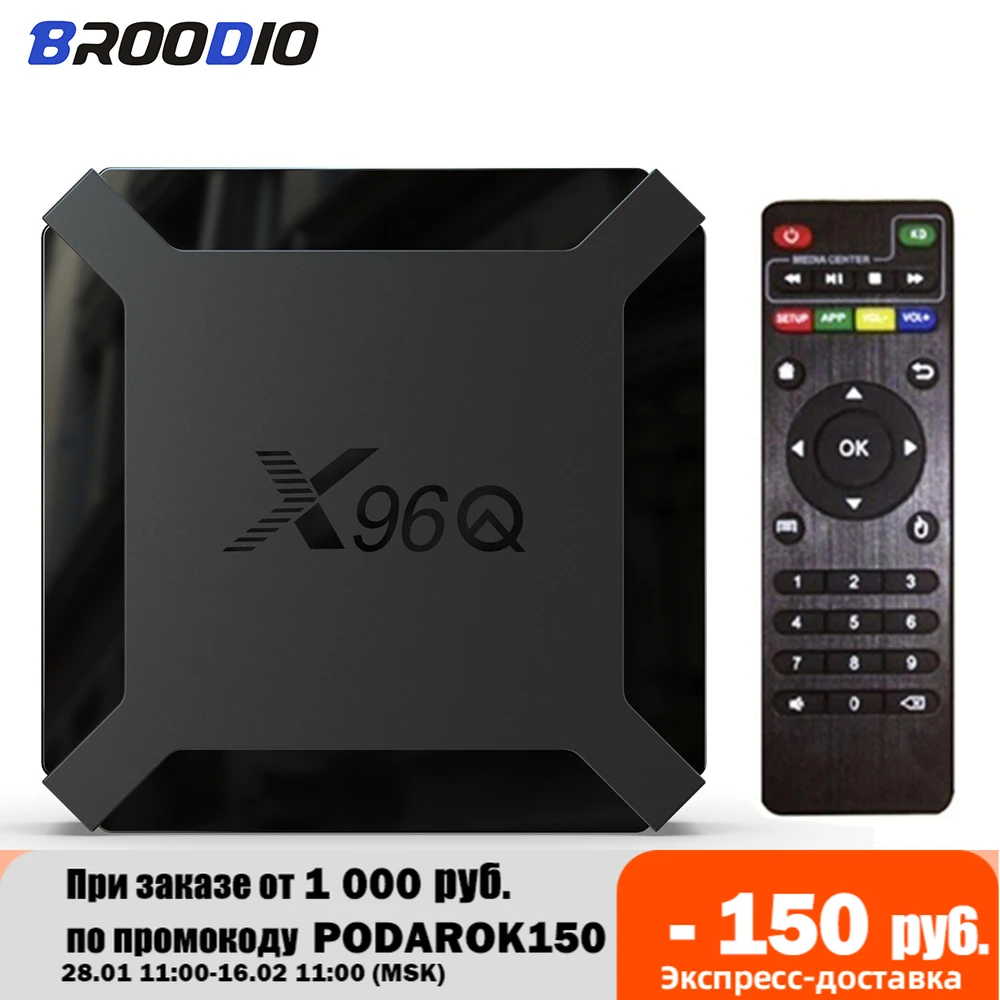 

2021 ТВ-приставка Android 10 X96Q 4K 2,4G Wifi Allwinner H313 четырехъядерный Смарт ТВ-приставка медиаплеер 16 Гб X96 смарт-ТВ приставка