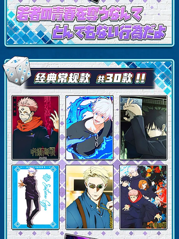 2024 новейшие карты юютсу Kaisen JJK Booster Box Gojo Satoru Nanami Sukuna хобби Рождественский подарок