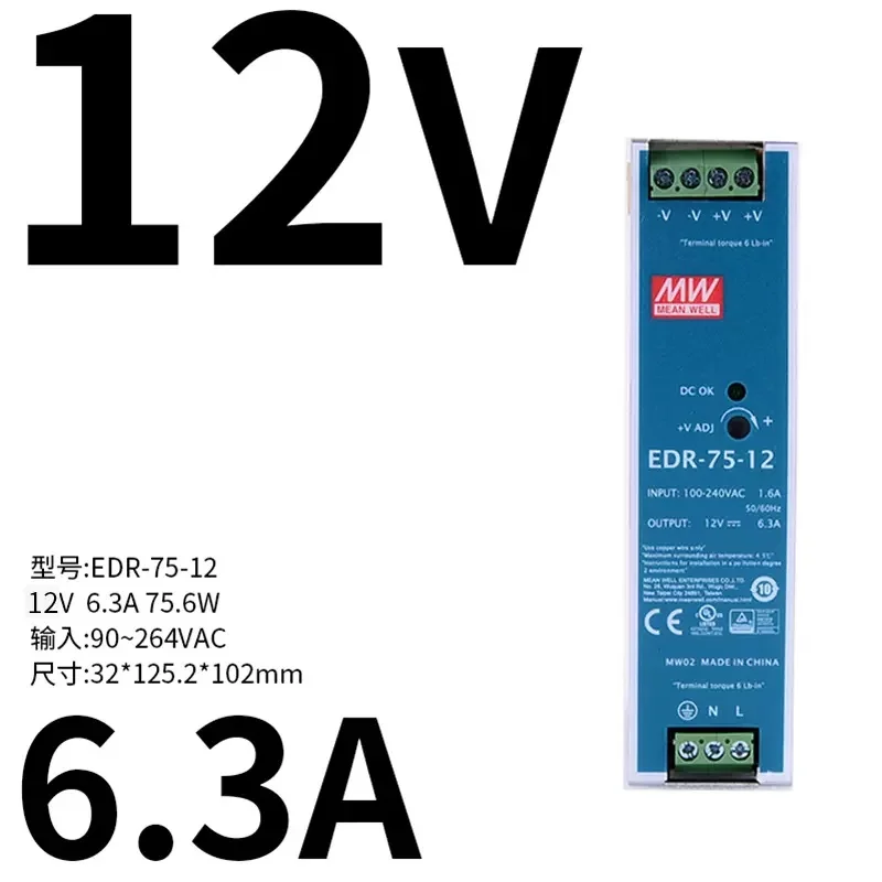 

MEAN WELL Switching power supply EDR-75W Rail type 12V 24V 48V DC transformer DR 1.6A 3.2A 6.3A