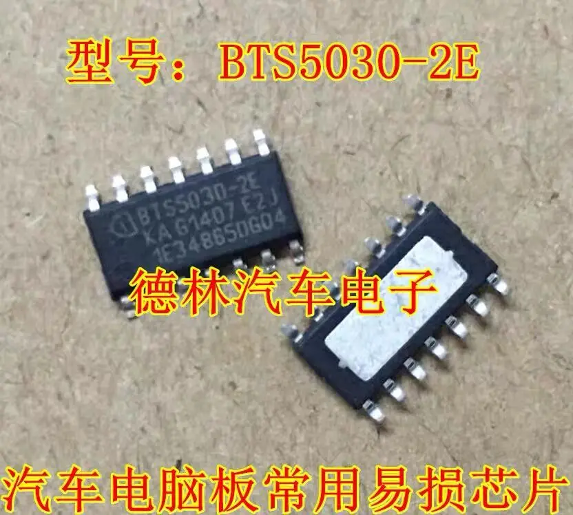 10 ~ 20 шт/партия BTS5030-2E BTS5030 SOP14 100% Новинка Бесплатная доставка