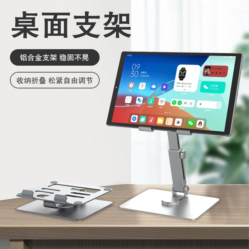 

Подъемный кронштейн из алюминиевого сплава для планшета и компьютера, вращающийся на 360 градусов