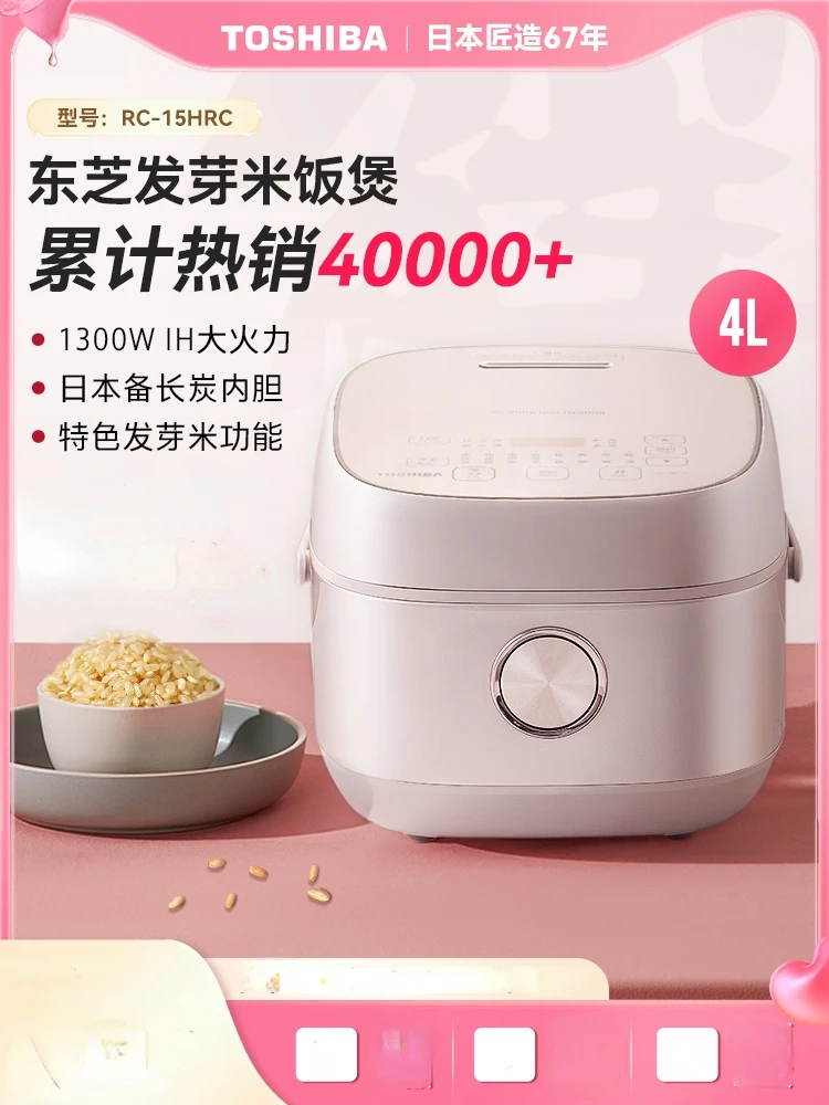 Ih Multifunctional Household Sprouted Rice Fresh Rice Cooker Rice Cooker