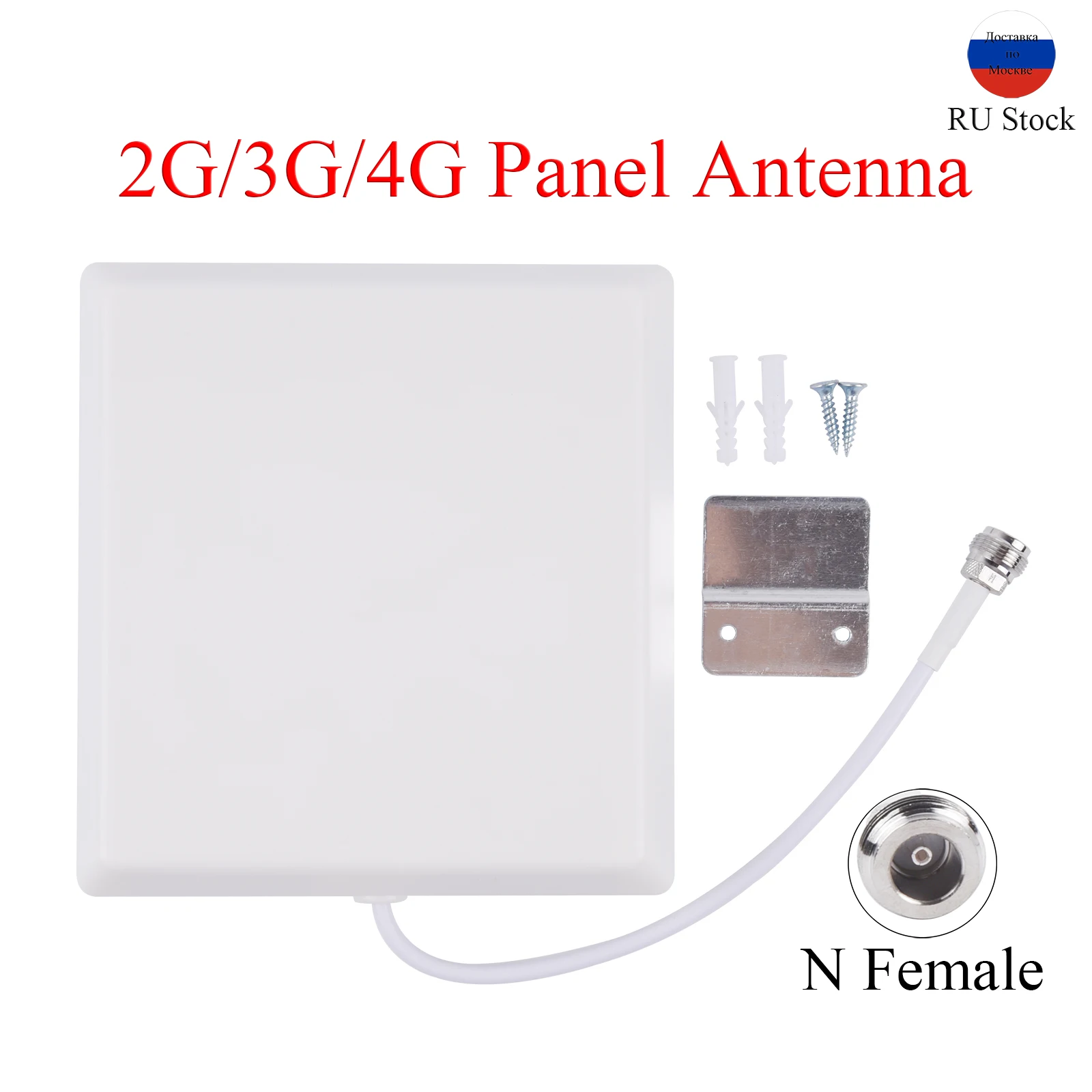 RU Warehouse 2G 3G 4G Panel Antenna 800-2500MHz External Antenna N Female For Repeater CDMA Signal Booster Signal Transmitter