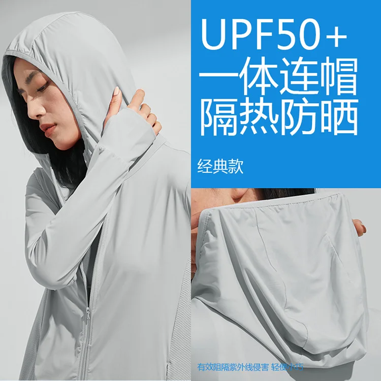 UPF50 + Ice Silk Sunscreen 2023 Summer New Men and Women Sunscreen Clothing Outdoor Thin Breathable Skin Coat Hooded Jacket