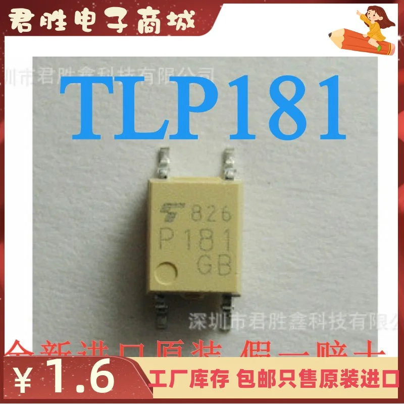 30pcs 100% orginal new P181 TLP181GB SOP-4 Optocoupler