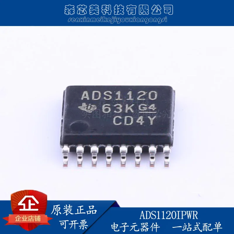 

2pcs original new ADS1120IPWR ADS1120IPW 16-bit analog converter TSSOP-16