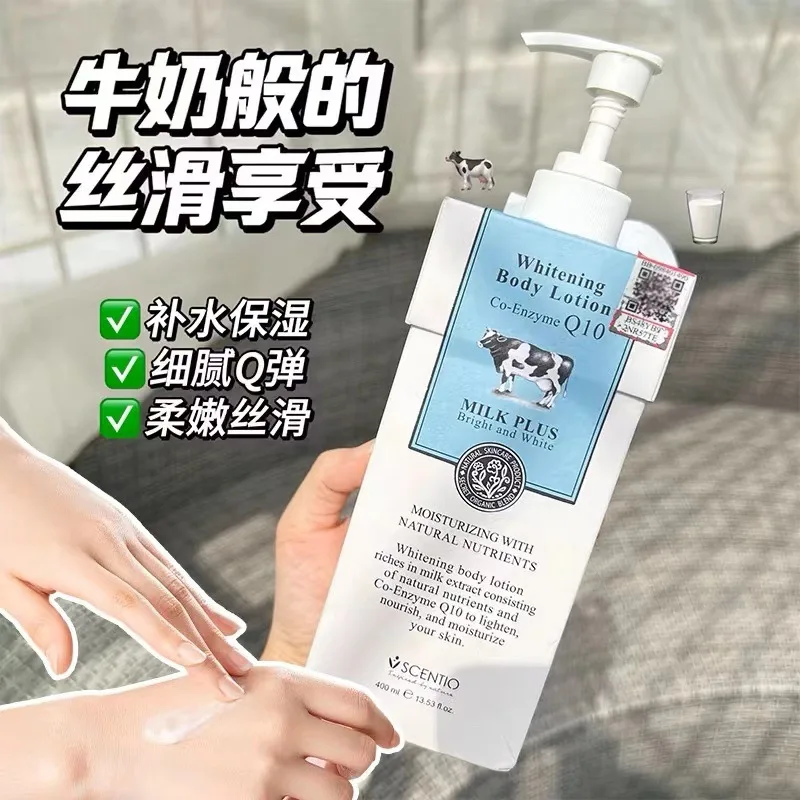 Маленький молочный лосьон для тела увлажняющий осветляющий тон кожи улучшающий