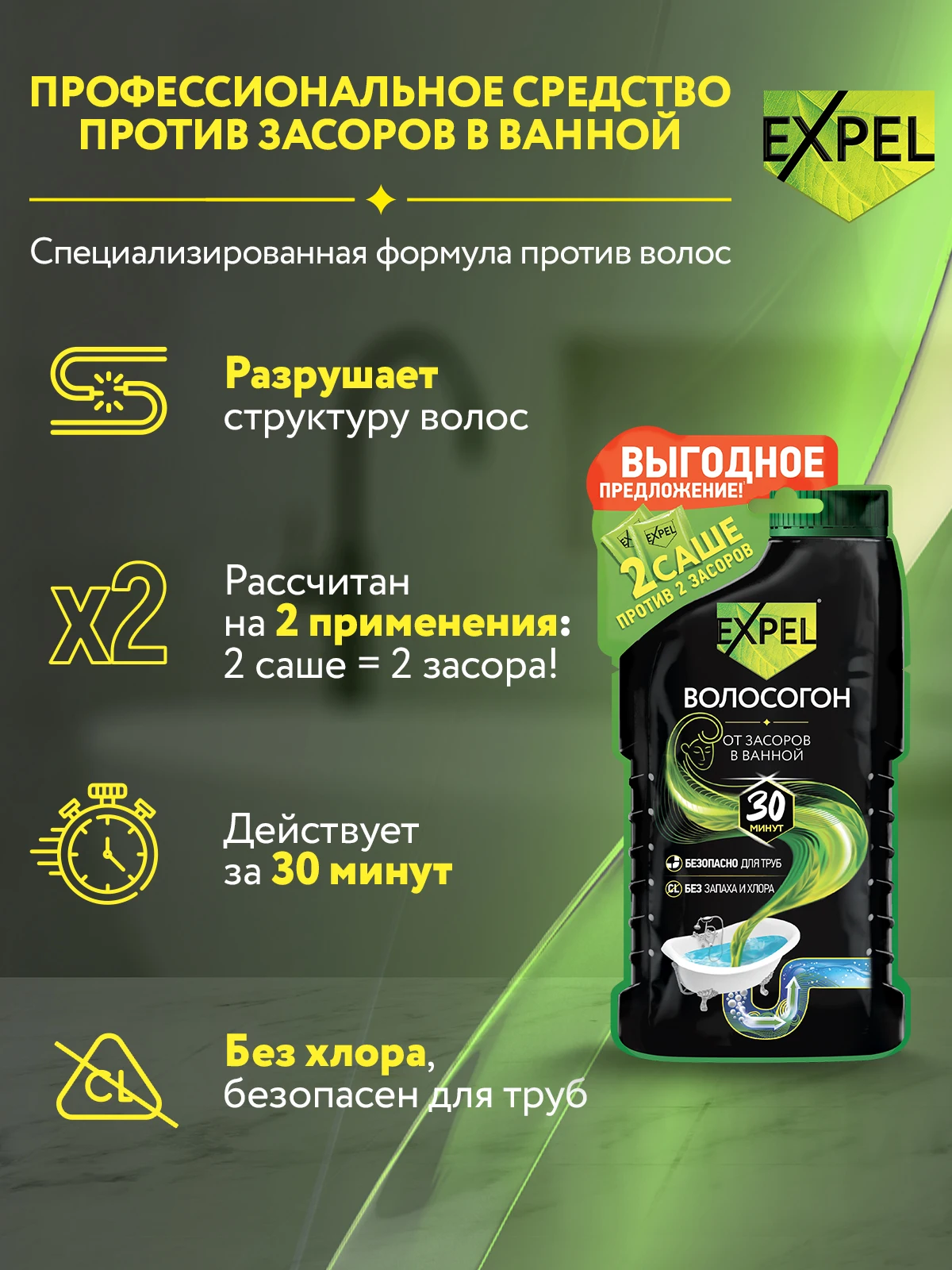 Волосогон