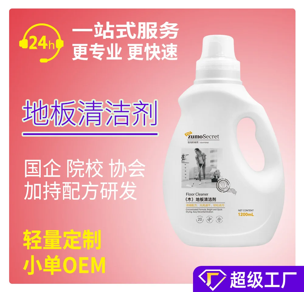 

Многофункциональный очиститель для пола Youzi, антибактериальное удаление загрязнений, полировка, осветление пола