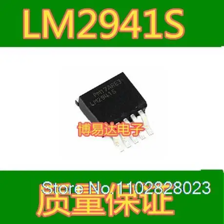 

20 шт./партия LM2941S TO263