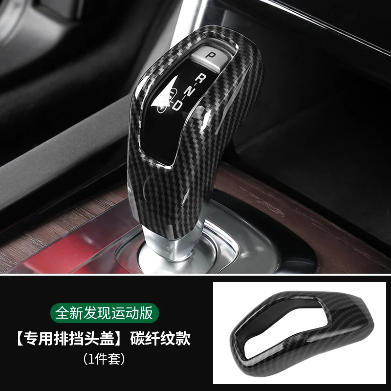 

Чехлы для автомобильных переключений передач из углеродного волокна для Land Rover Discovery Sport 2020