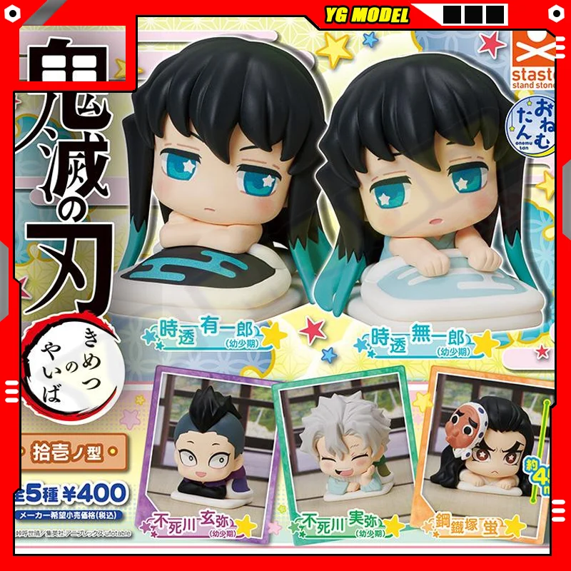 Фигурки героев м/ф убийца демонов Q-версия Tokitou Muichirou Shinazugawa Sanemi Gashapon капсульные