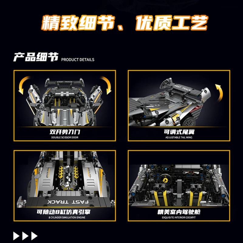 10610 1626 шт. Детский конструктор супергоночный Спорт