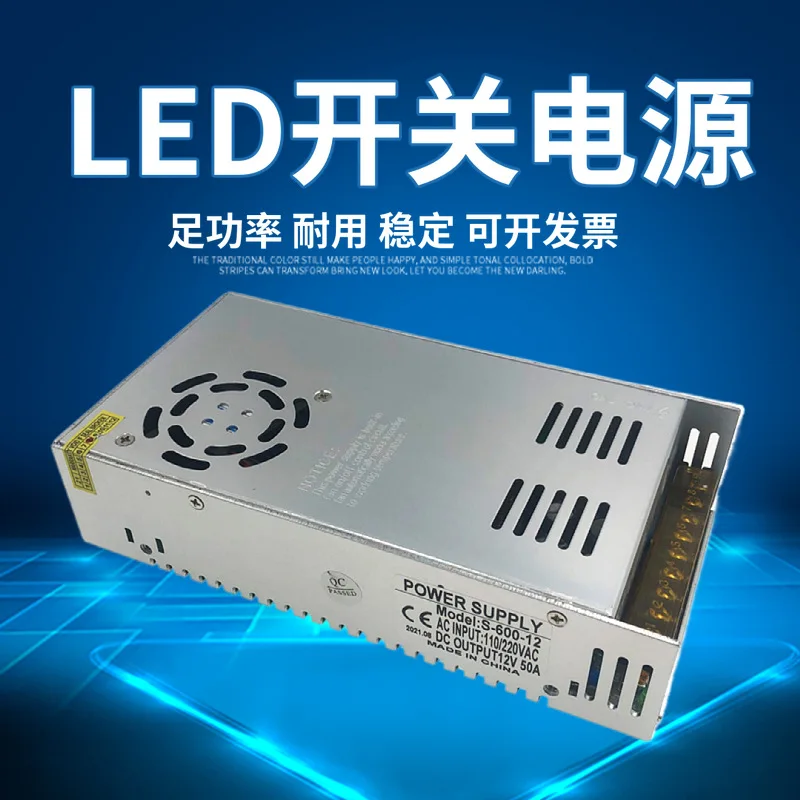

220V to 12V DC switching power supply 30a40a50a LED light bar monitoring 12v50a centralized power supply
