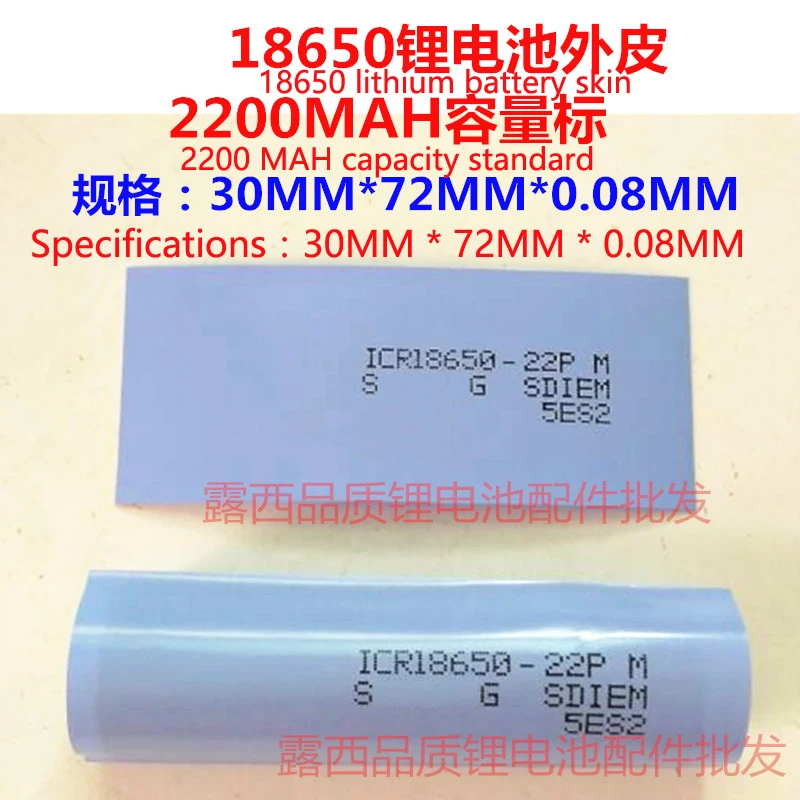 

100pcs/lot 18650 battery battery casing shrink leather PVC heat shrinkable tube heat shrinkable film 2200MAH capacity standard