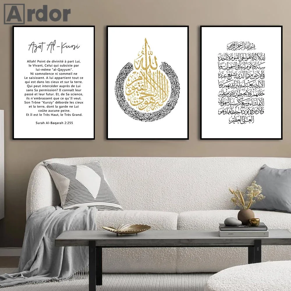 

Gold Arabic Calligraphy Posters Print Ayat Al-kursi Quran Islamic Wall Art Canvas Painting Allah Wall Pictures Living Room Decor