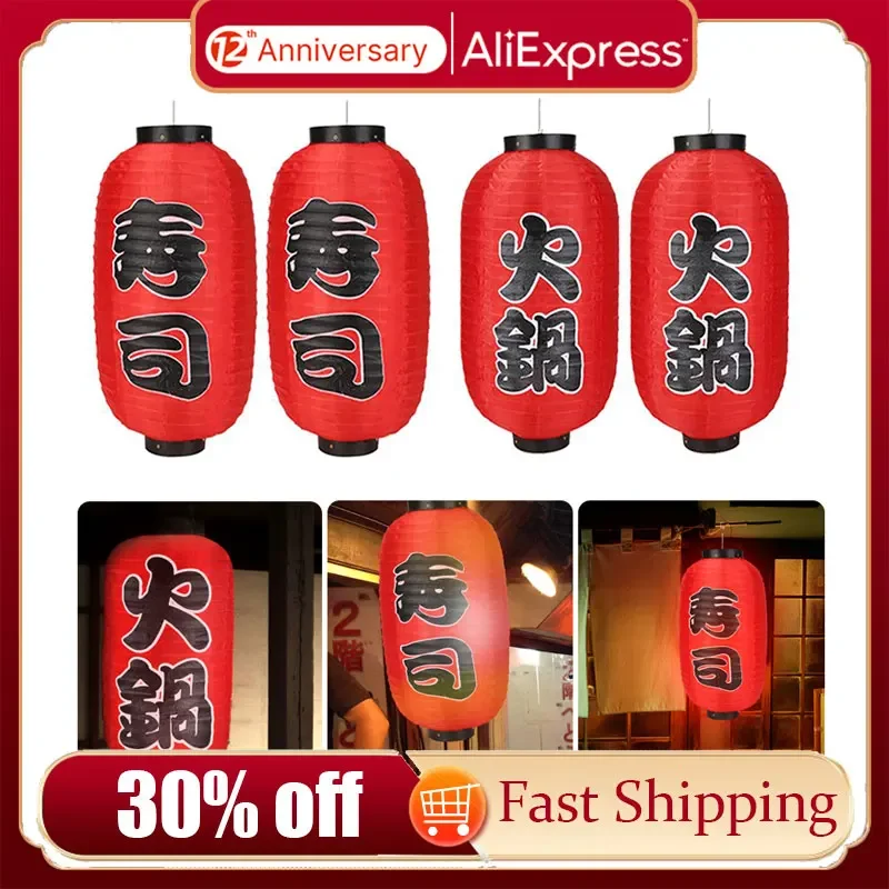 Фонарики для суши в японском стиле водонепроницаемые декоративные аксессуары