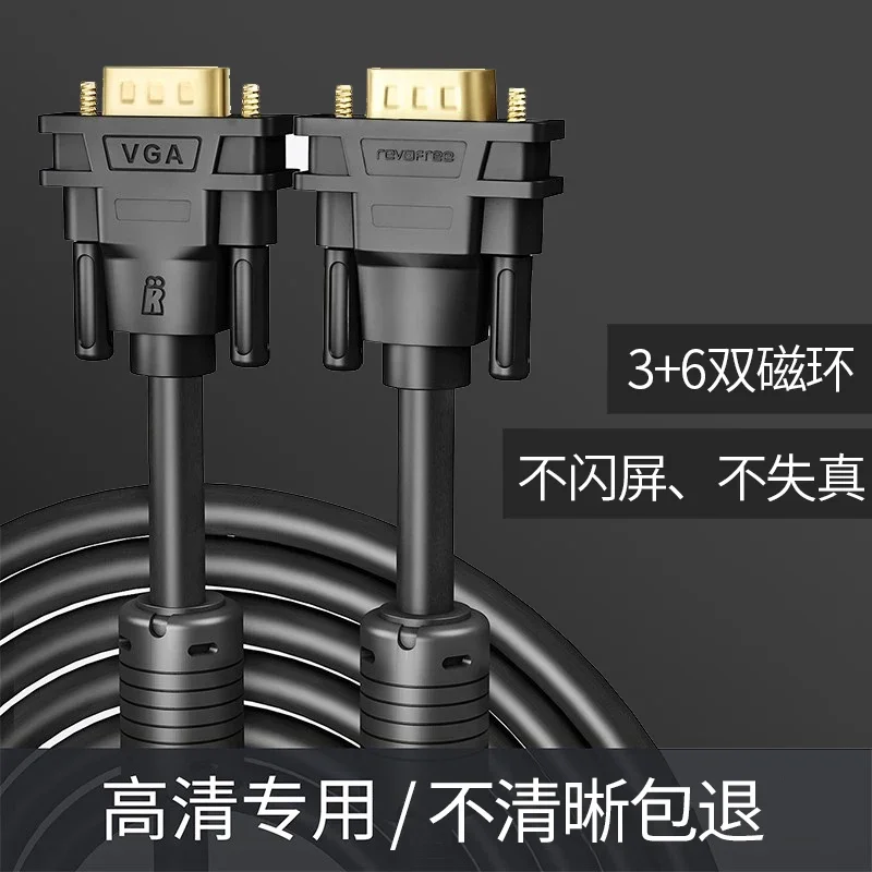 Выделенный видеокабель VGA для проекторов 3 + 6 двойное магнитное кольцо кабель