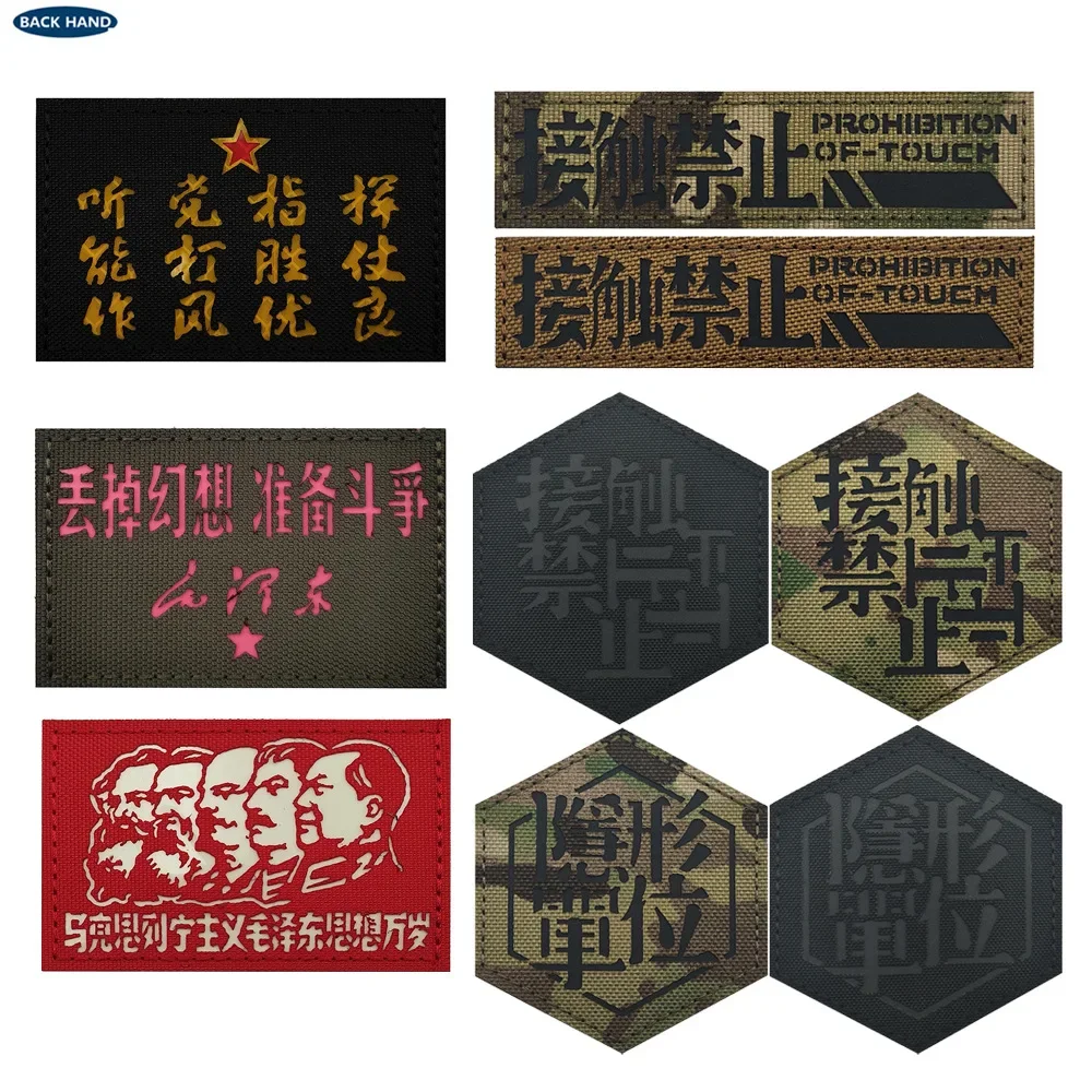 Значок на тему морального духа для мужчин Светоотражающая повязка руку лазерная