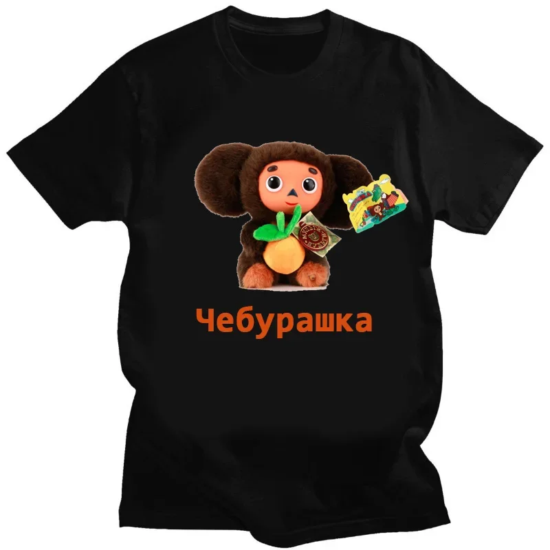 Купить Футболку С Принтом Чебурашка