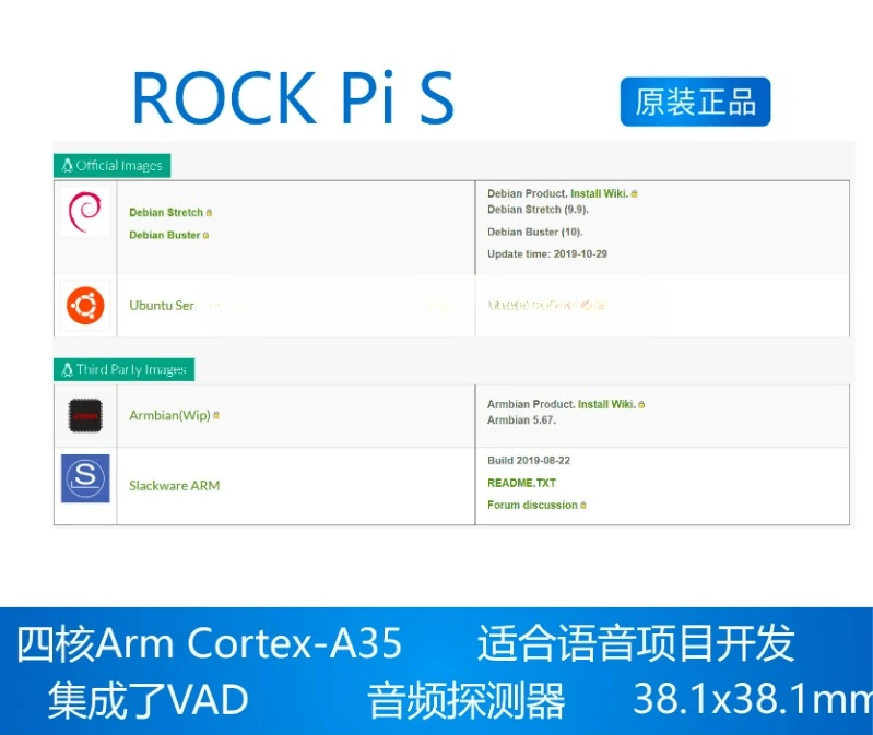 RK3308 Quad Core A35 V1.3 IoT интеллектуальная плата разработки динамика