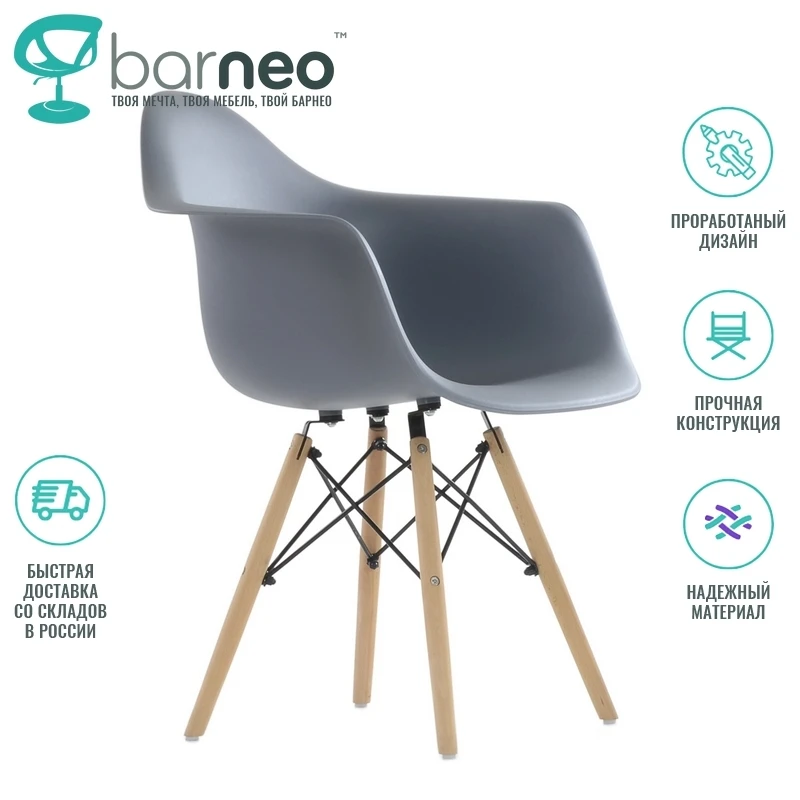 Дизайнерский стул Barneo N-14 95724 WoodMold серый | интерьерный кухонный обеденный сидение