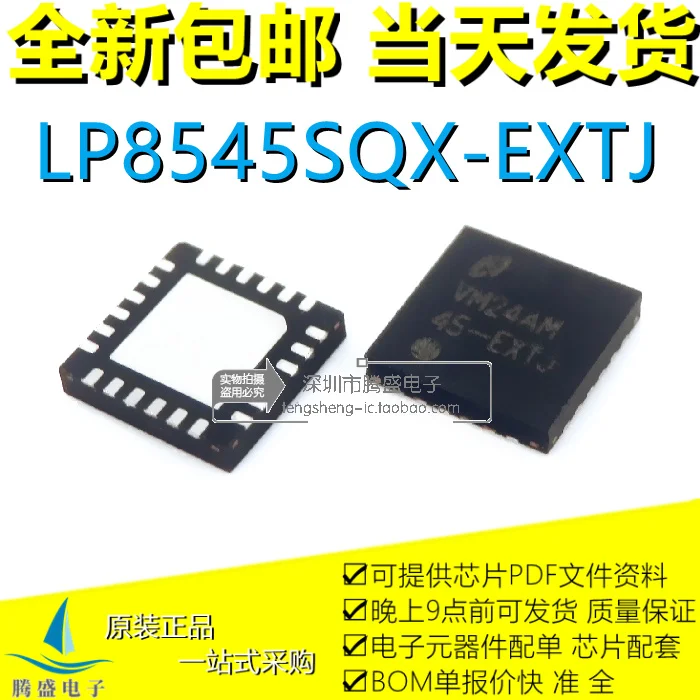U9701 LP8545SQX-EXTJ 45-EXTF 45-EXTJ QFN24