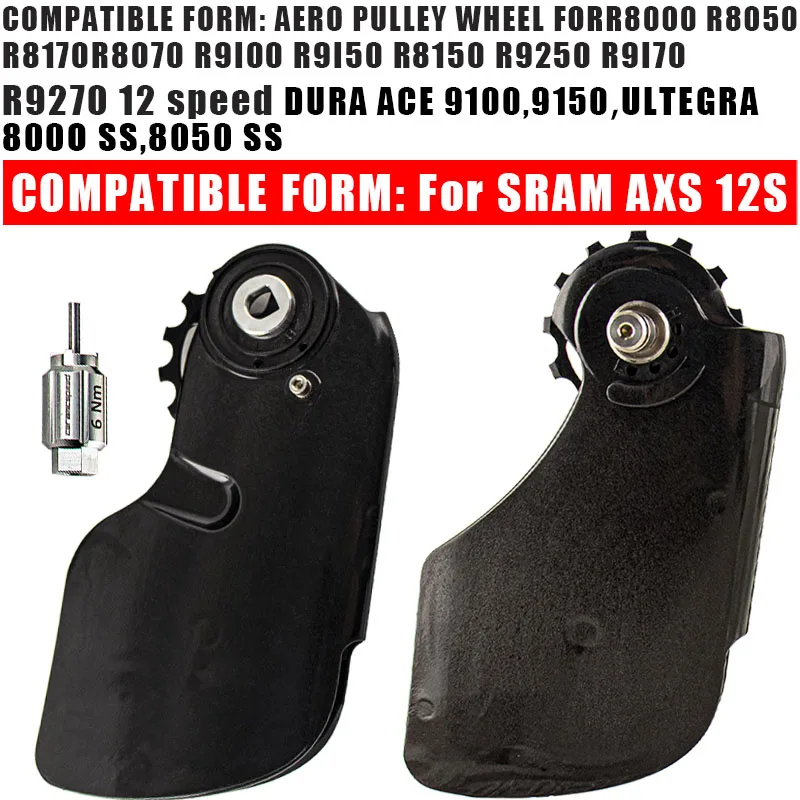 CS для шоссейных велосипедов SRAM AXS Shimano UT/DA R7000/8000 пневматический задний