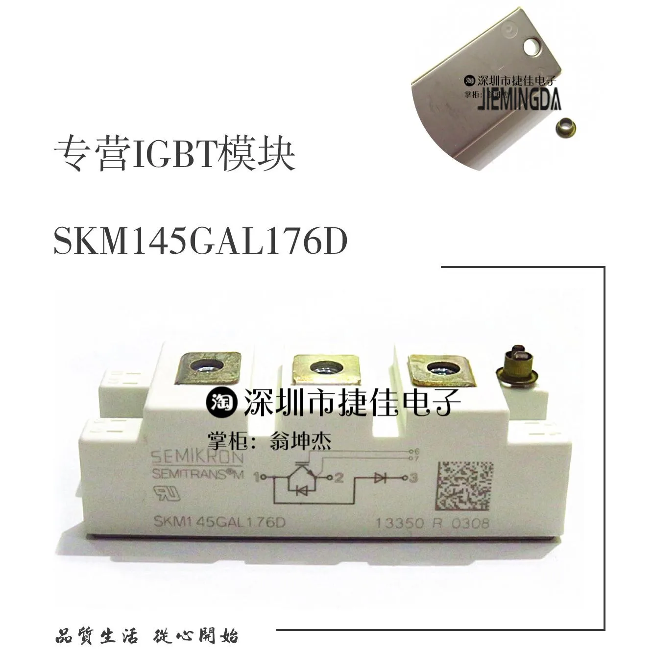 SKM75GAL123D SKM145GAL174DN SKM145GAL176D SKM150GAL123D 100% новый и оригинальный