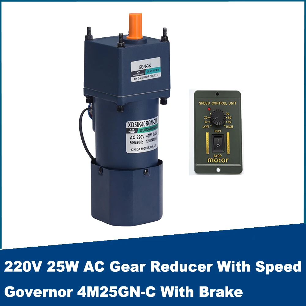 Редуктор переменного тока 220 В 25 Вт с регулятором скорости 4M25GN-C тормозом