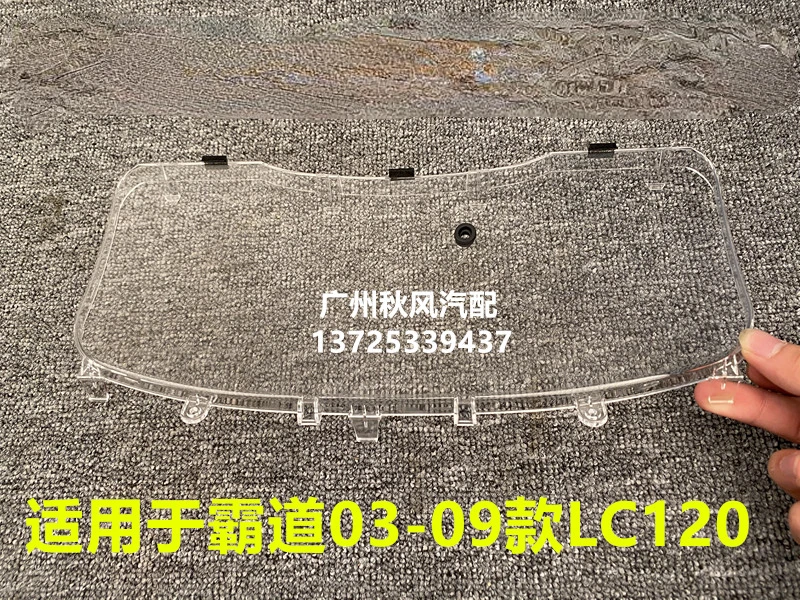 

For Toyota 2003-17 PRADO 2700 4000 LC120 150 Original Instrument Glass Cover Dashboard Protective Cover