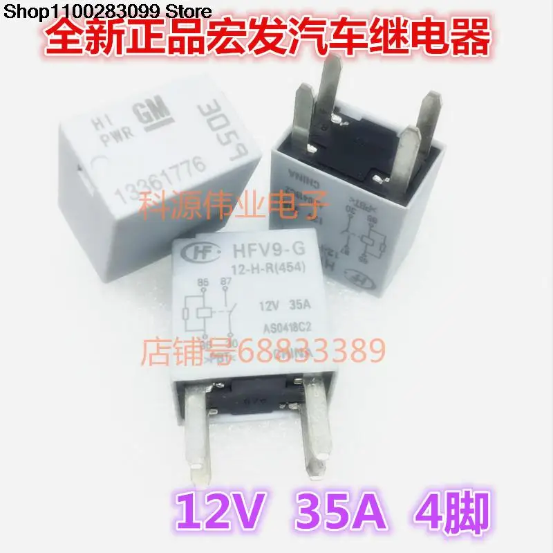 

5 pieces HFV9-G-12-H-R(454) 35A PIN 12V 13361776