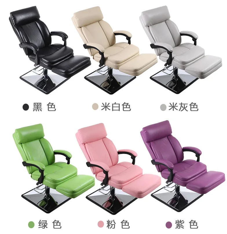 Вышитая косметическая маска кресло для отдыха гидравлическое подъемное