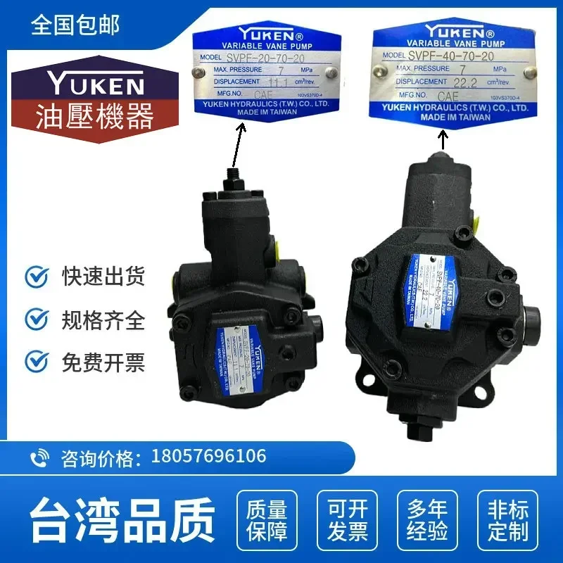 Taiwan Oil Research YUKEN SVPF-20-70-20 Vane Pump SVPF-12/20/30/40-55/70-B-20