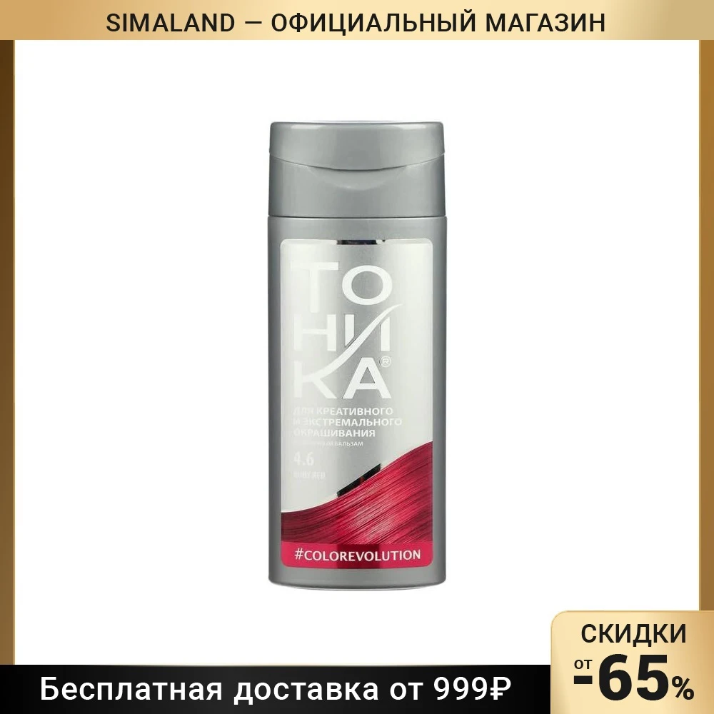 Оттеночный бальзам для волос Тоника тон 4.6 бордо | Красота и здоровье