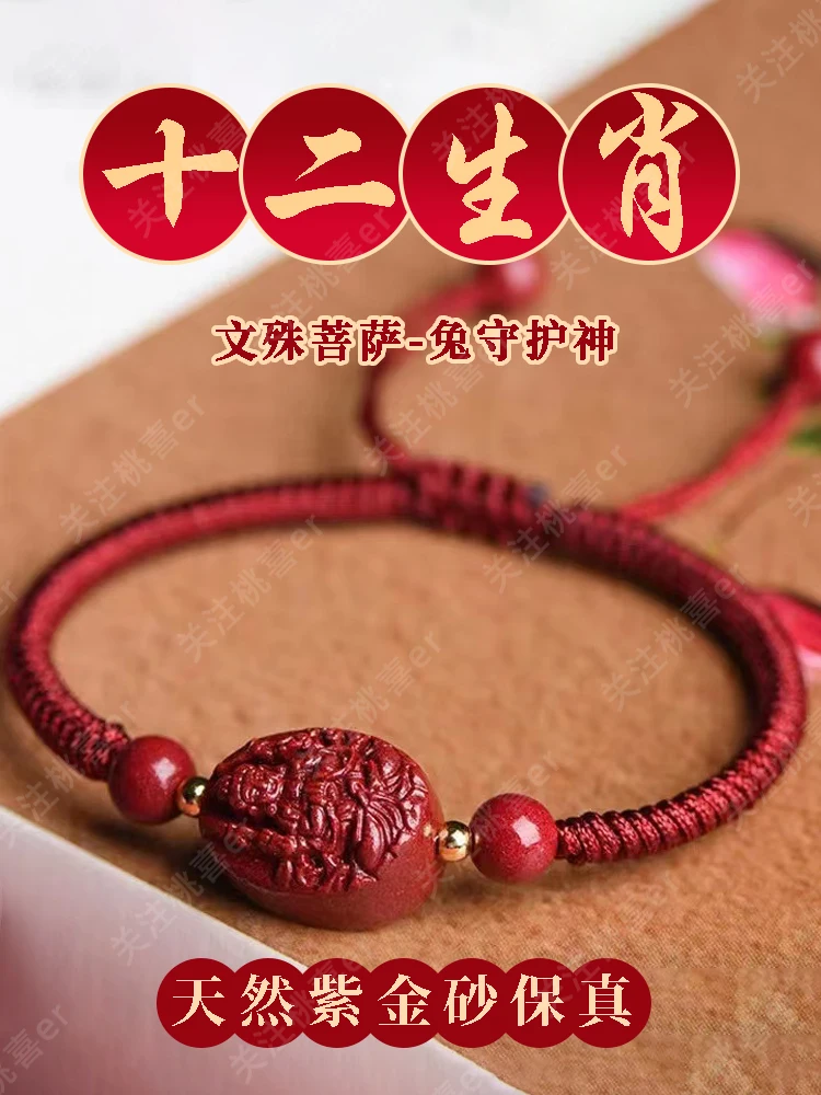 

Manjushri Bodhisattva Rabbit Bracelet Cinnabar Bead Bracelet 2023 Resolves Weaving Tai Sui Red Rope 12 Zodiac Rabbit Year Amulet