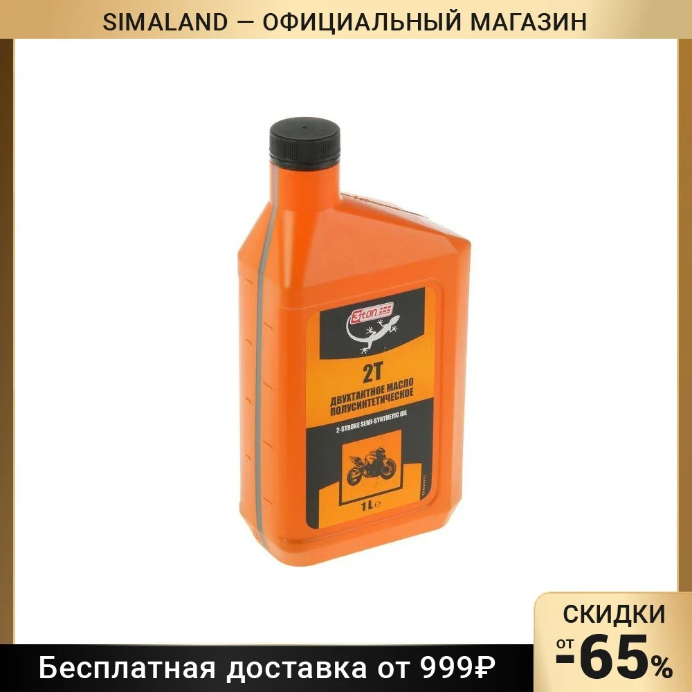 Купить Масло Для Цепи Хускварна