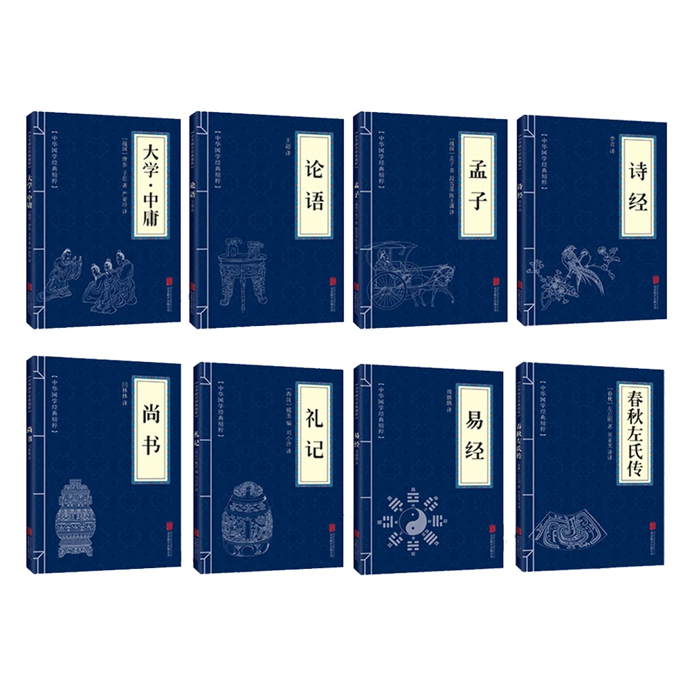 

The Chinese Classics Culture Literature Ancient Books Chinese Culture Learning Book Analects Mencius