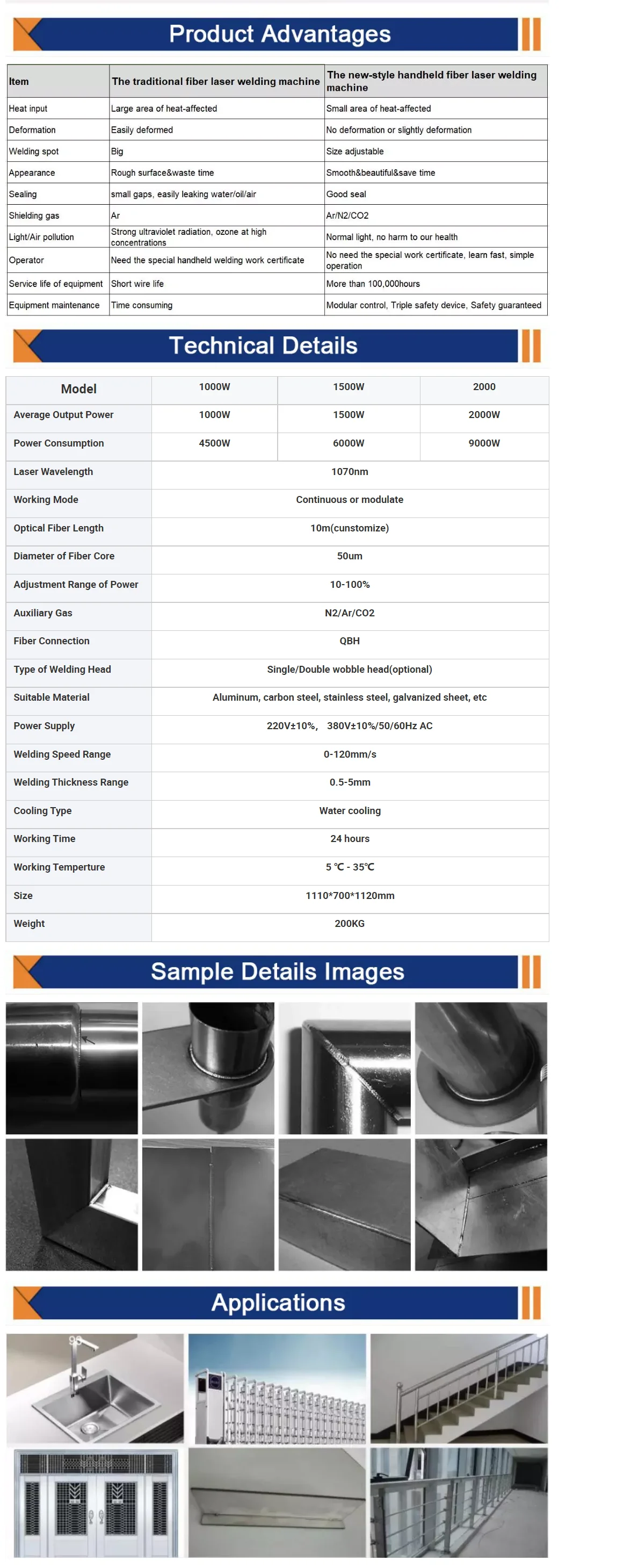 Автоматический аппарат для волоконной сварки