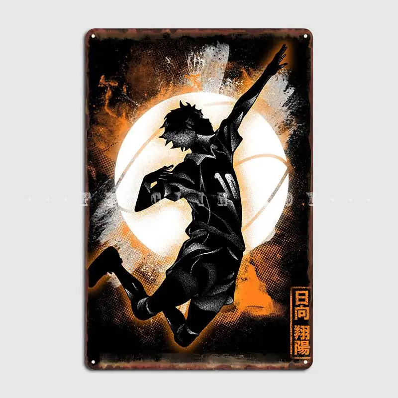 

Cosmic Volleyball Poster Metal Plaque Personalized Wall Pub Plates Bar Cave Tin Sign Poster