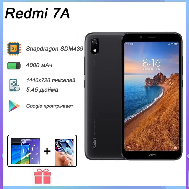 Gobal Version Xiaomi Redmi 7A смартфон Gobal frame Googleplay Snapdragon439 процессор аккумулятор 4000 мАч