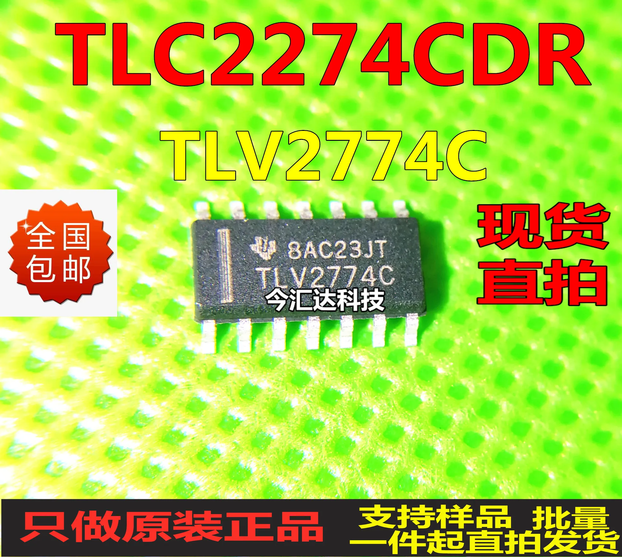 

30pcs original new 30pcs original new TLC2274CDRSOP14 operational amplifier TLC2274C