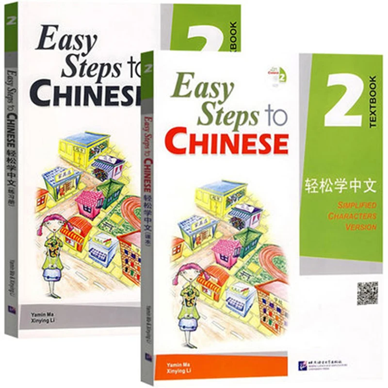 Easy steps to chinese 2 textbook. Step by step книга. учебник step. Steps учебник. учебник easy steps to chinese книга.